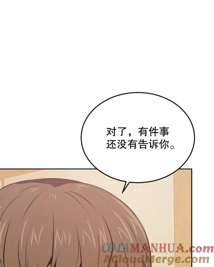 《今天开始当玩家》5.海姆达尔于成久图73