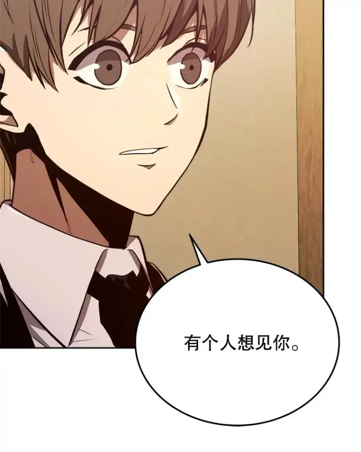 《今天开始当玩家》5.海姆达尔于成久图74