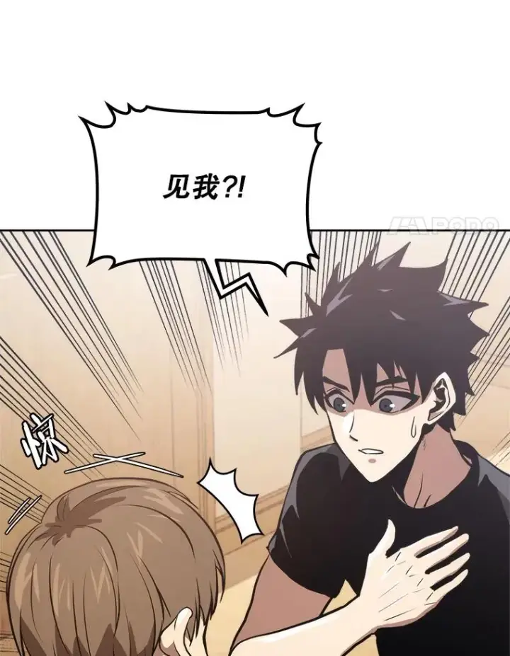《今天开始当玩家》5.海姆达尔于成久图76