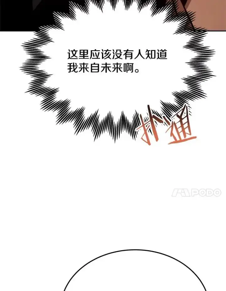 《今天开始当玩家》5.海姆达尔于成久图79