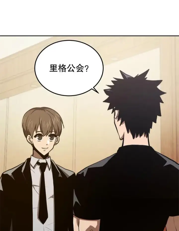 《今天开始当玩家》5.海姆达尔于成久图82