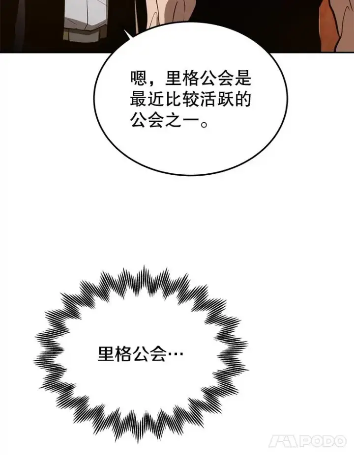 《今天开始当玩家》5.海姆达尔于成久图83