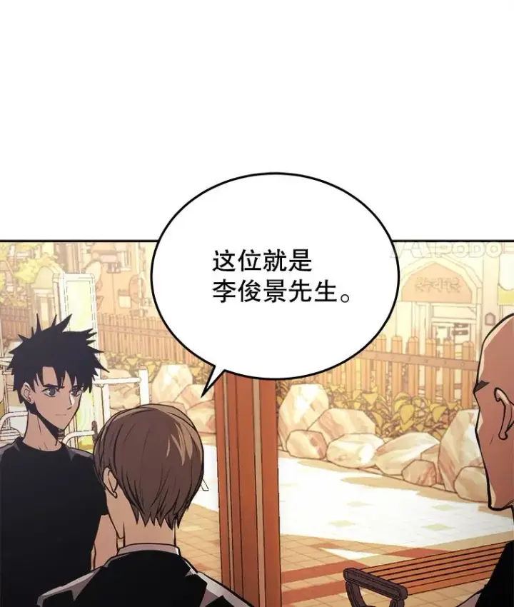 《今天开始当玩家》5.海姆达尔于成久图86