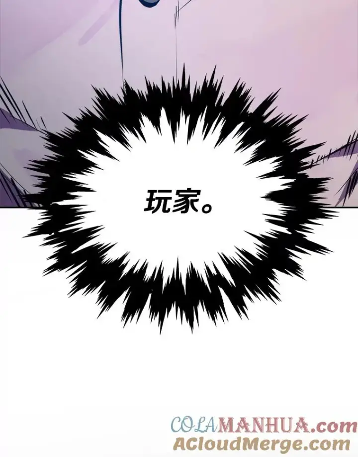 《今天开始当玩家》5.海姆达尔于成久图9