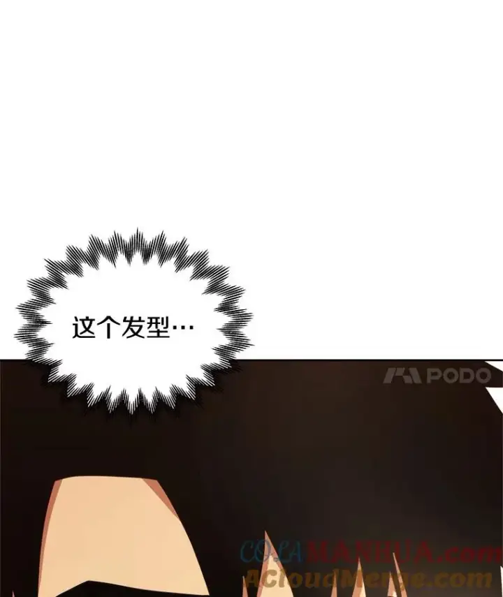 《今天开始当玩家》5.海姆达尔于成久图93