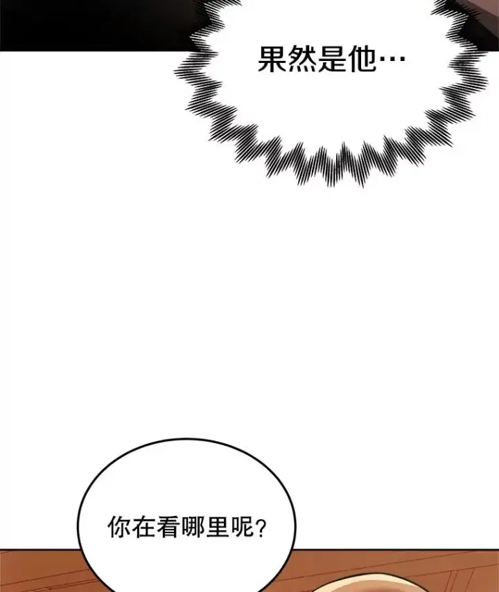 《今天开始当玩家》5.海姆达尔于成久图95