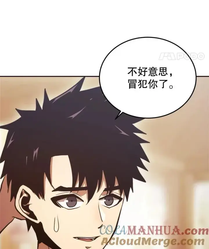 《今天开始当玩家》5.海姆达尔于成久图97