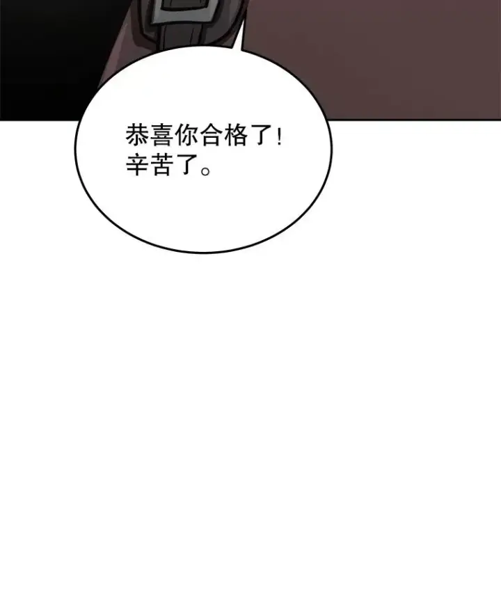《今天开始当玩家》6.新手引导图108