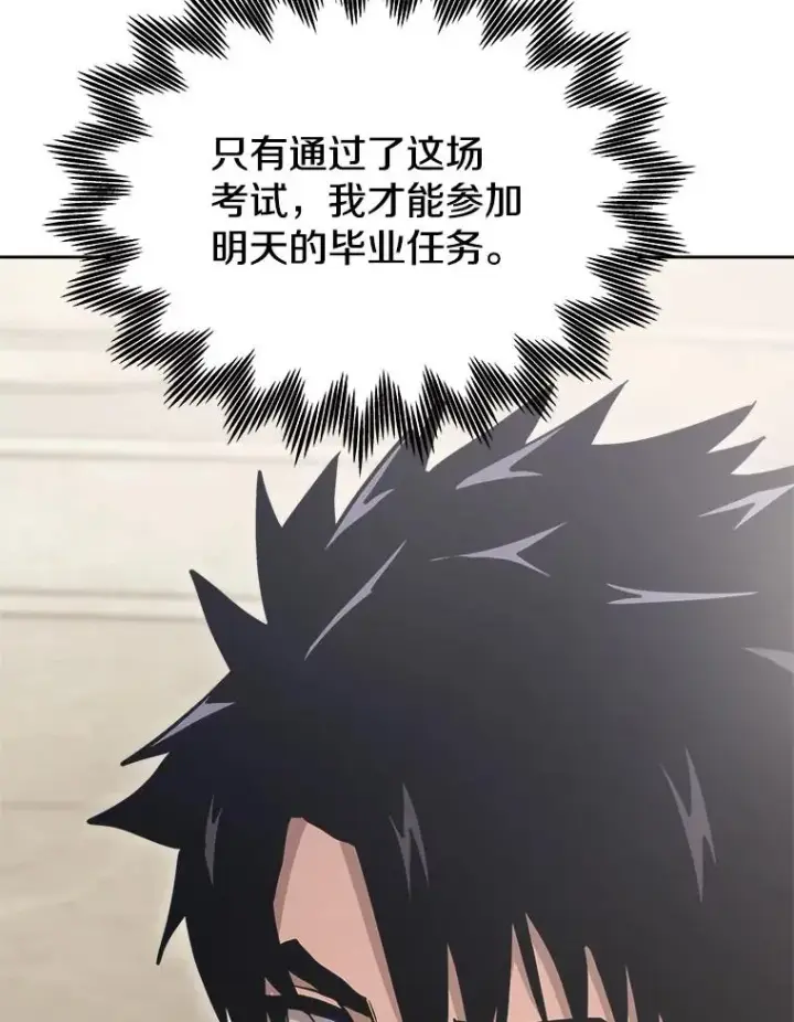 《今天开始当玩家》6.新手引导图118