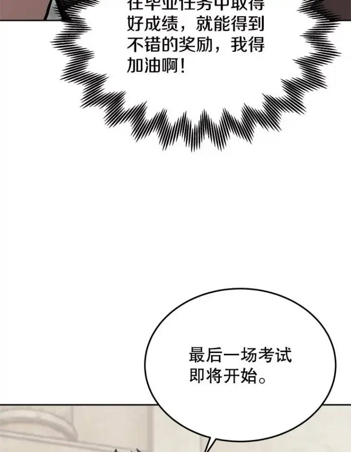 《今天开始当玩家》6.新手引导图120