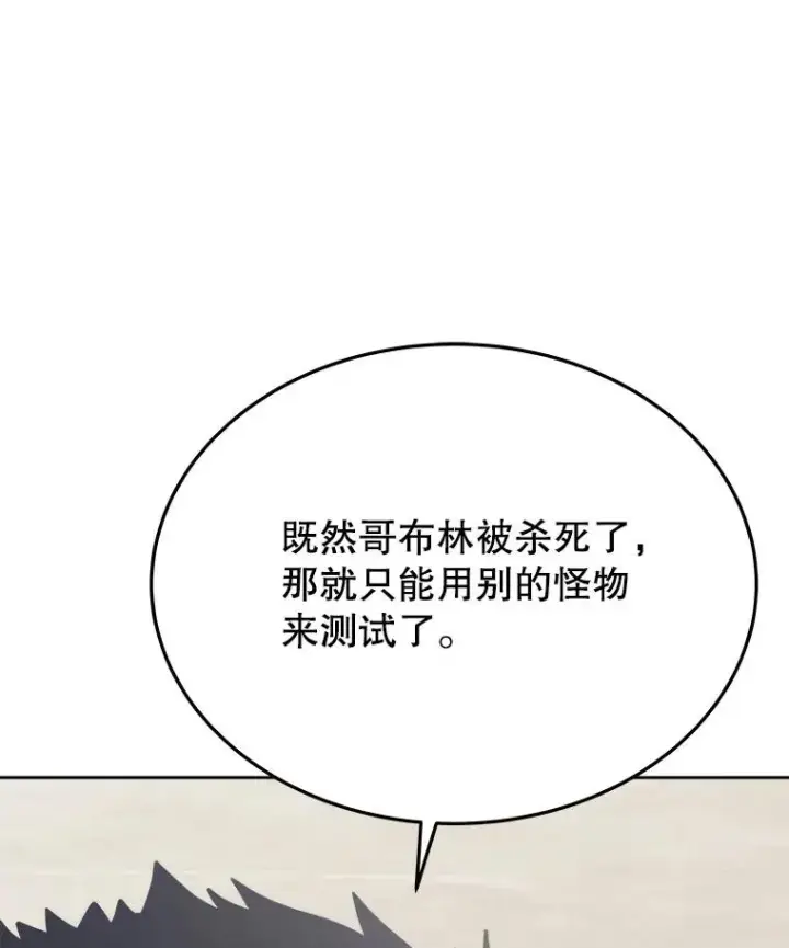 《今天开始当玩家》6.新手引导图122