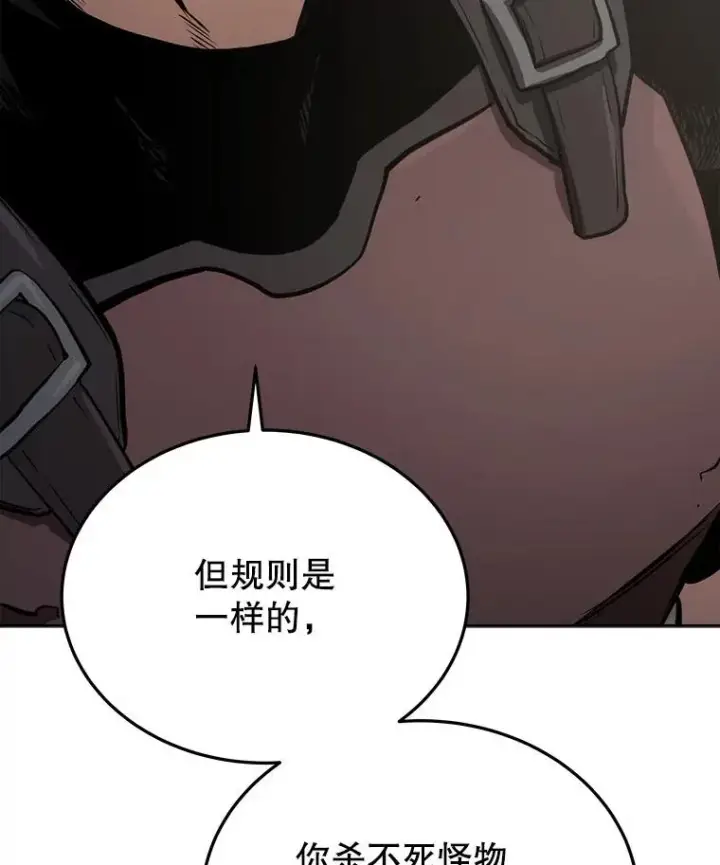 《今天开始当玩家》6.新手引导图124
