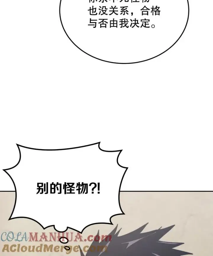 《今天开始当玩家》6.新手引导图125