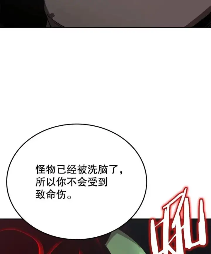 《今天开始当玩家》6.新手引导图127
