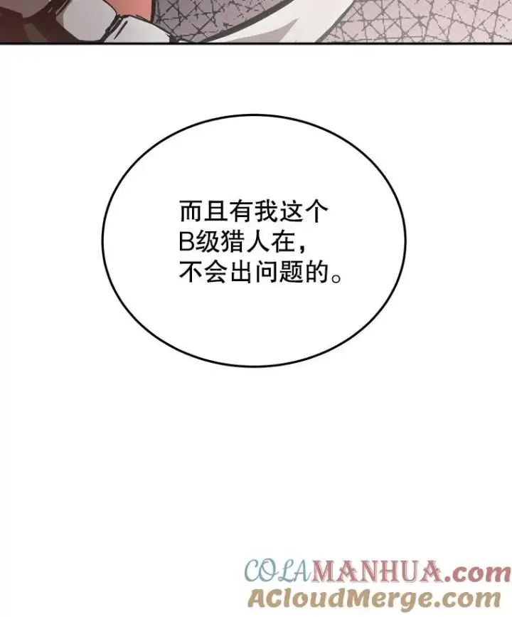 《今天开始当玩家》6.新手引导图129