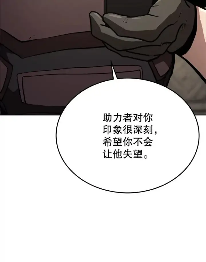 《今天开始当玩家》6.新手引导图135