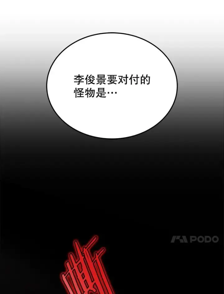 《今天开始当玩家》6.新手引导图136