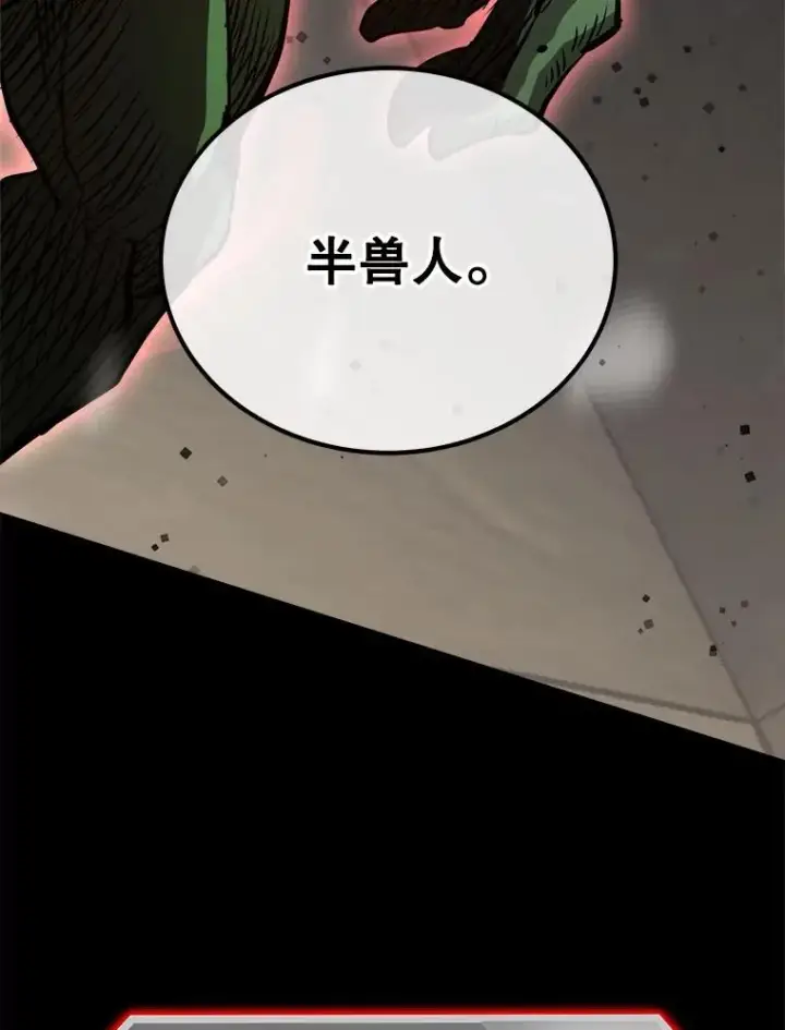 《今天开始当玩家》6.新手引导图139