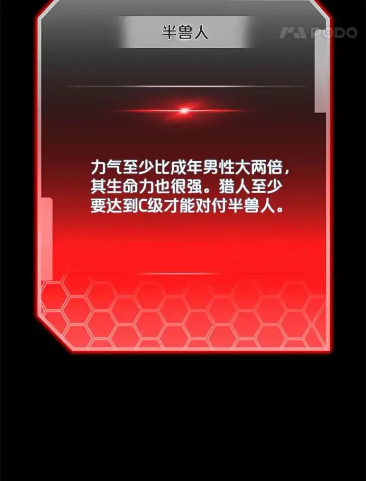 《今天开始当玩家》6.新手引导图140