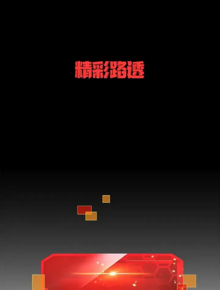 《今天开始当玩家》6.新手引导图142