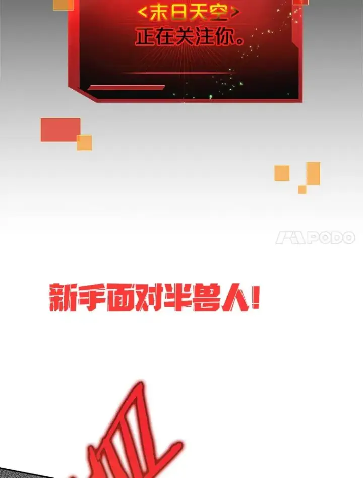 《今天开始当玩家》6.新手引导图143
