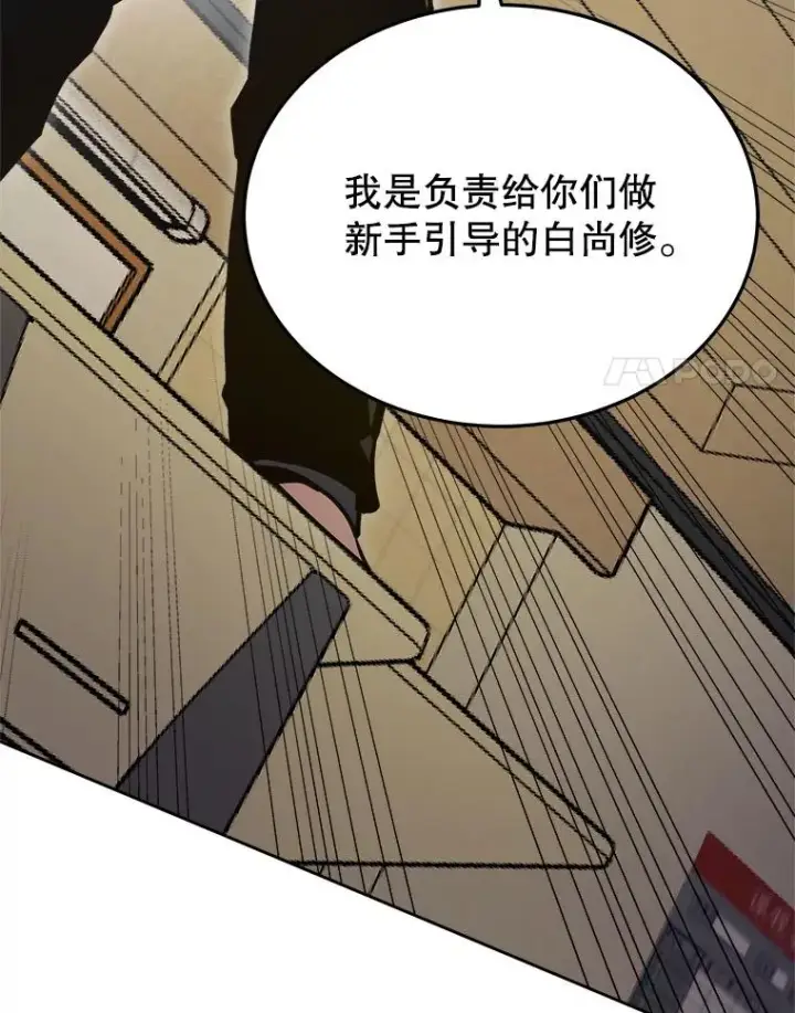 《今天开始当玩家》6.新手引导图18