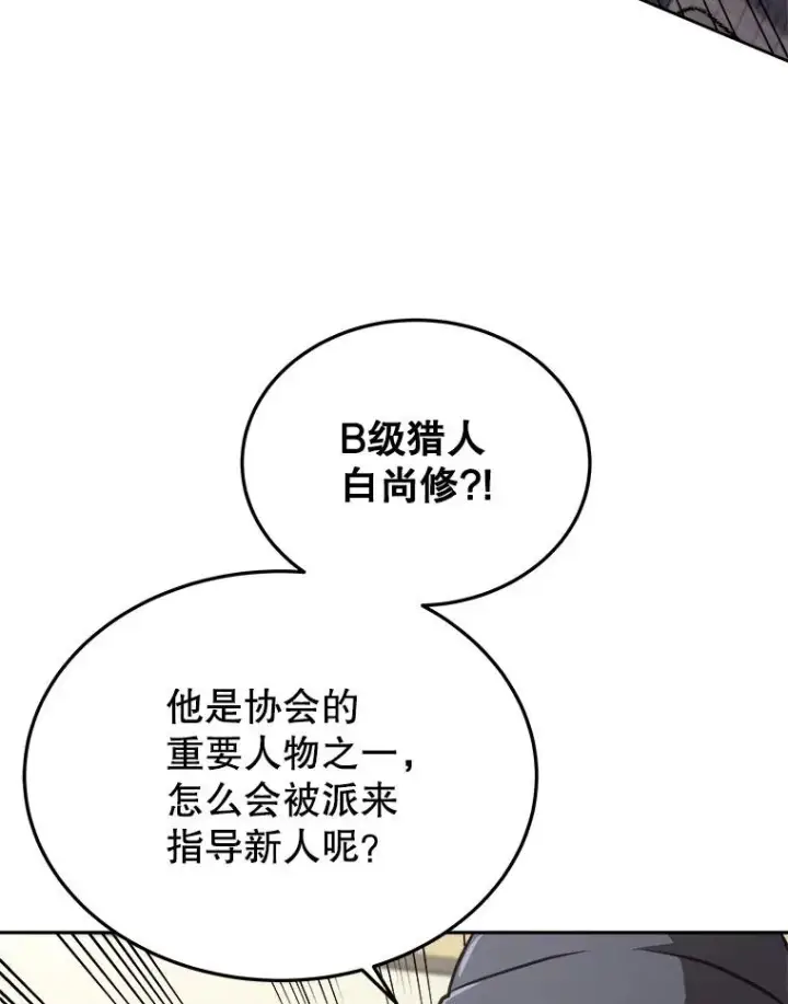 《今天开始当玩家》6.新手引导图19