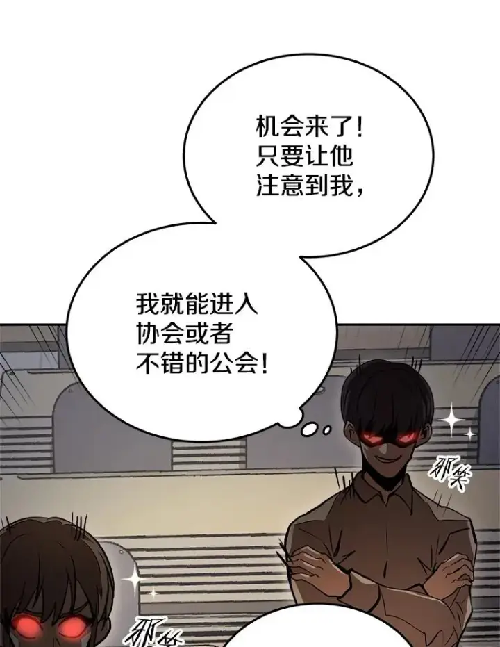 《今天开始当玩家》6.新手引导图23