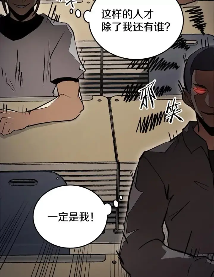 《今天开始当玩家》6.新手引导图24