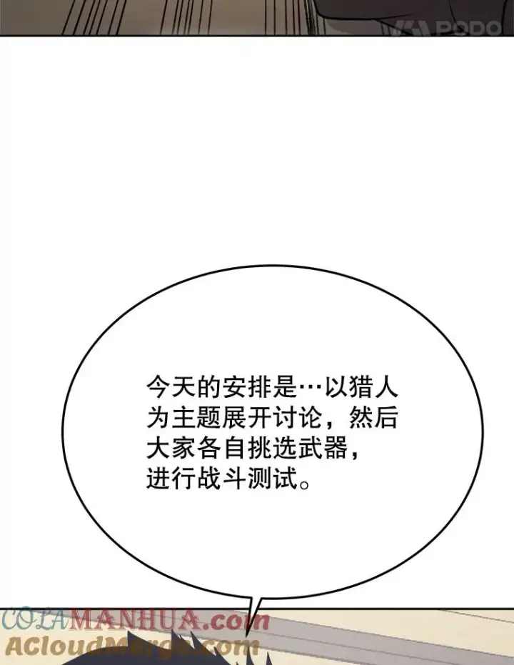 《今天开始当玩家》6.新手引导图25