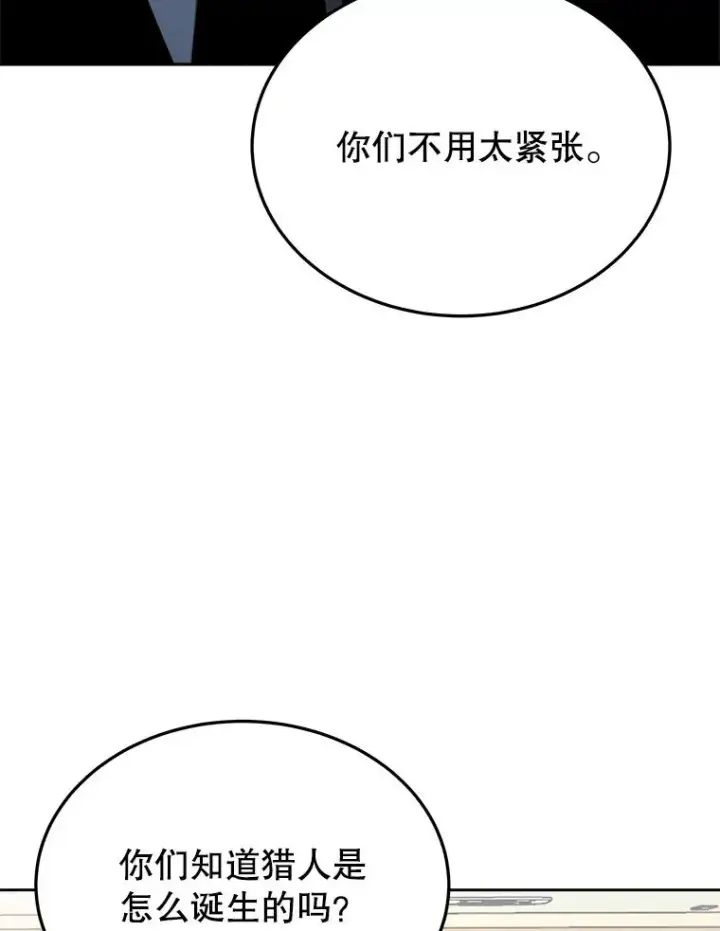 《今天开始当玩家》6.新手引导图27