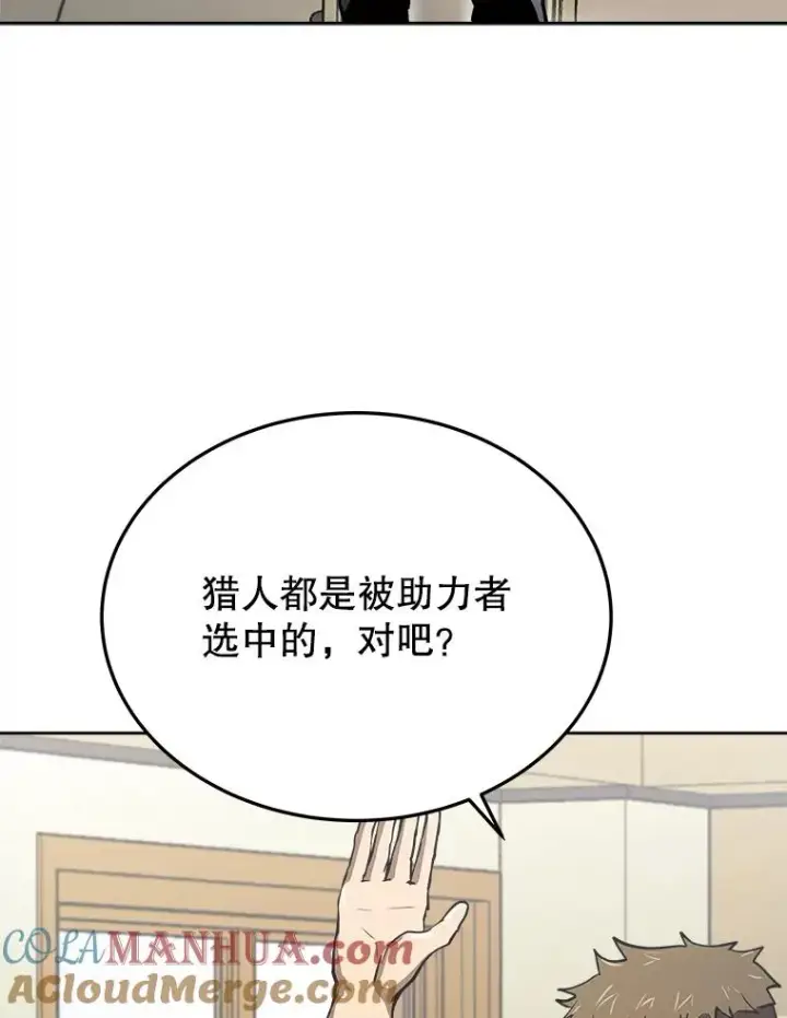 《今天开始当玩家》6.新手引导图29