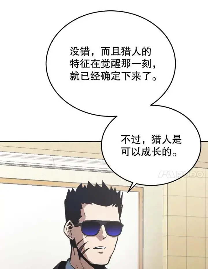 《今天开始当玩家》6.新手引导图31