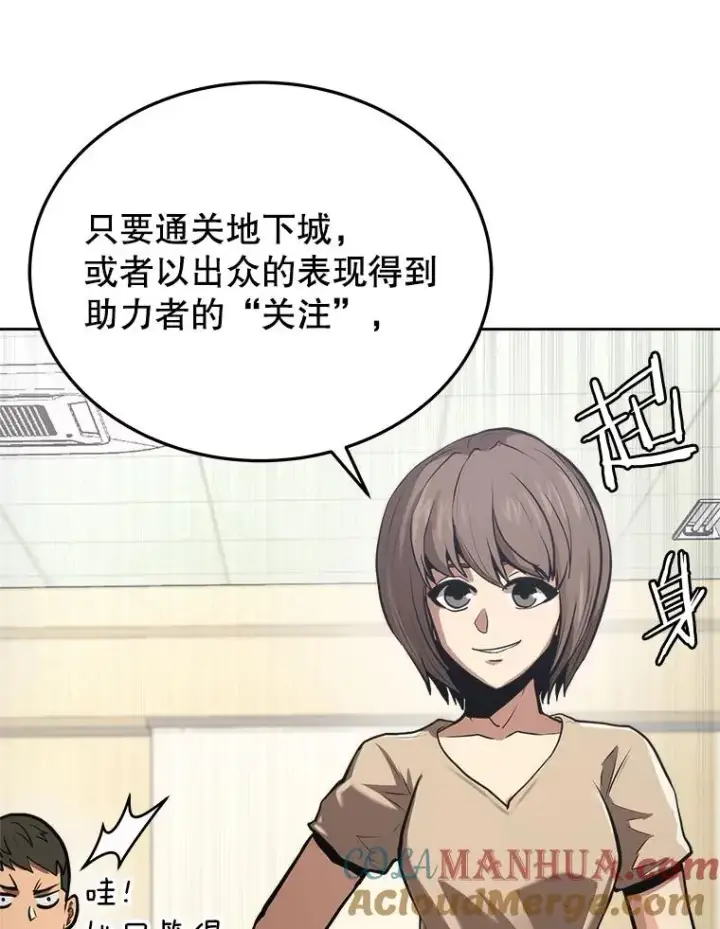 《今天开始当玩家》6.新手引导图33