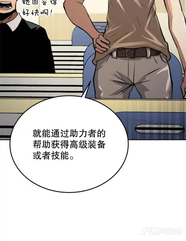 《今天开始当玩家》6.新手引导图34