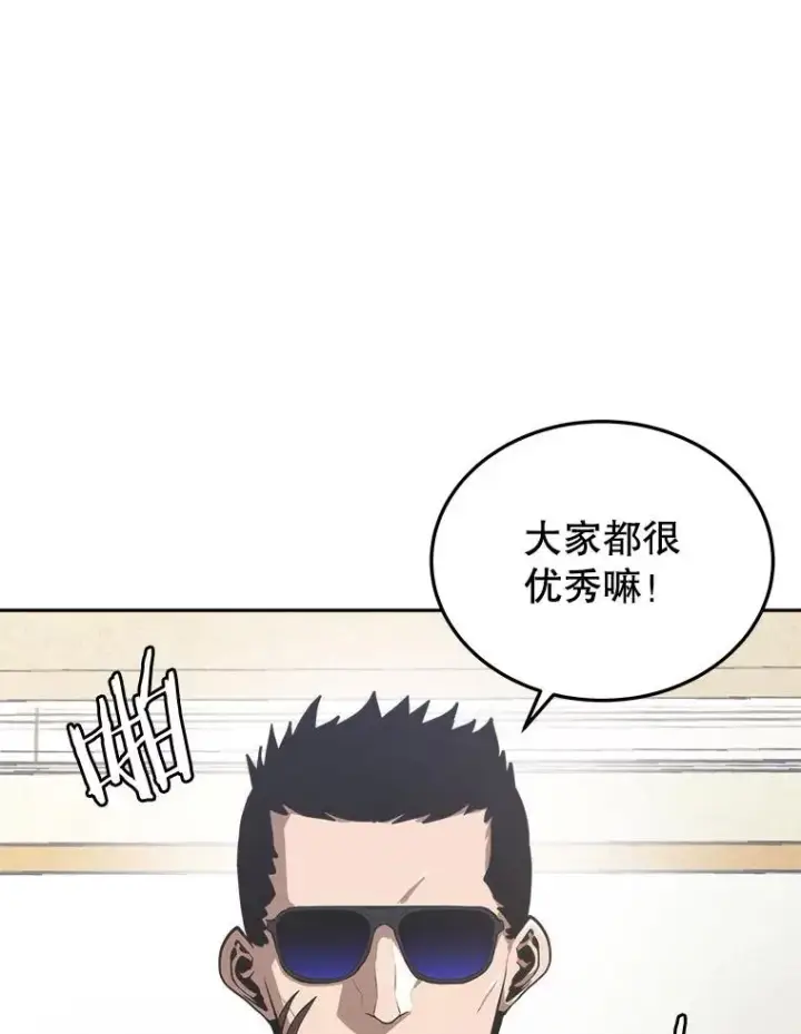 《今天开始当玩家》6.新手引导图35