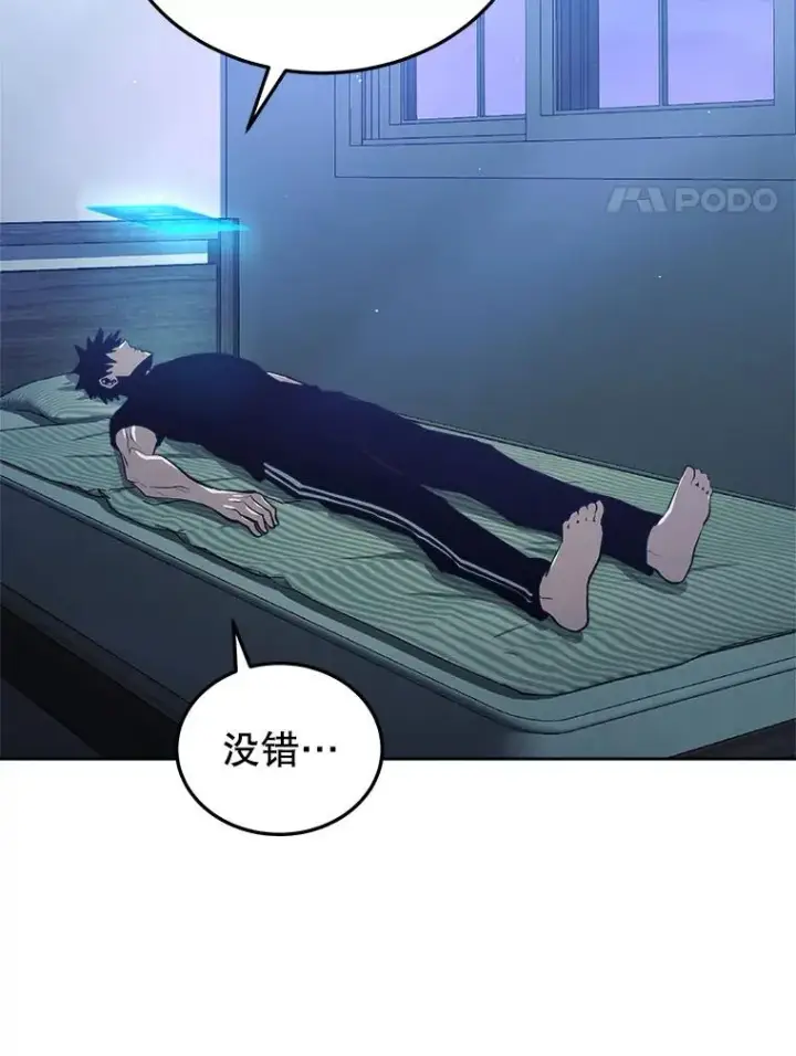 《今天开始当玩家》6.新手引导图4