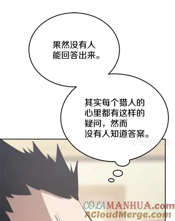 《今天开始当玩家》6.新手引导图41