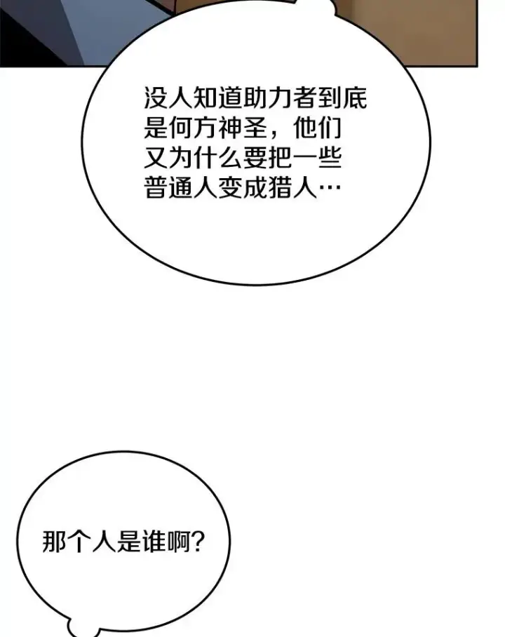 《今天开始当玩家》6.新手引导图43