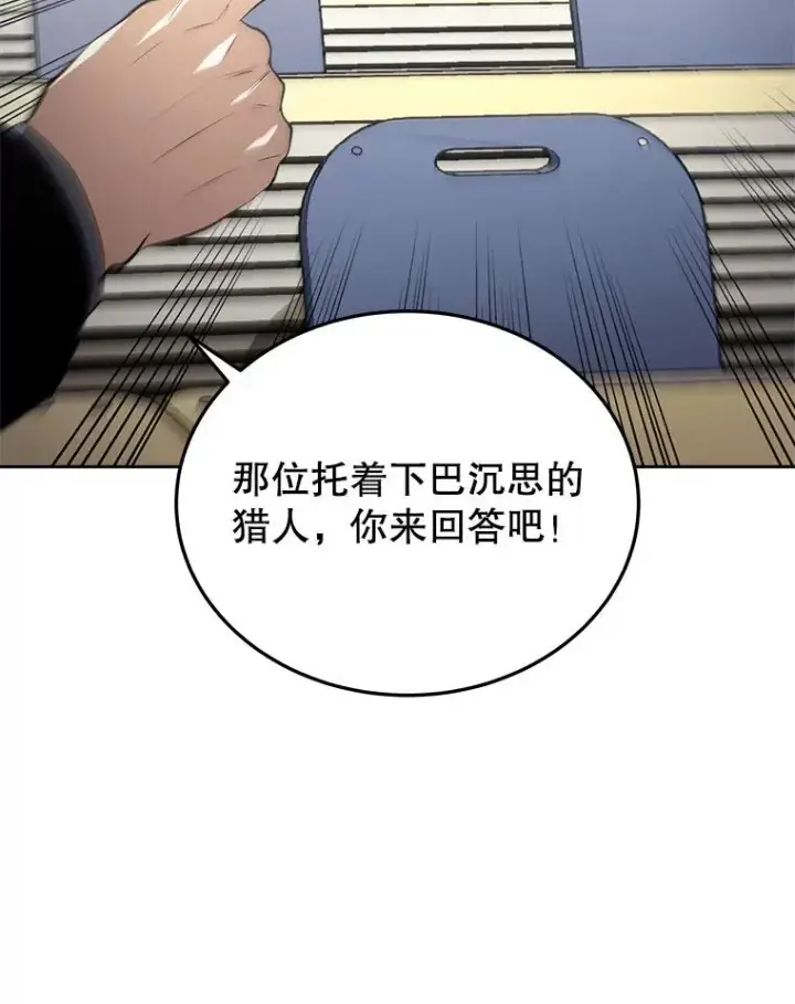 《今天开始当玩家》6.新手引导图46