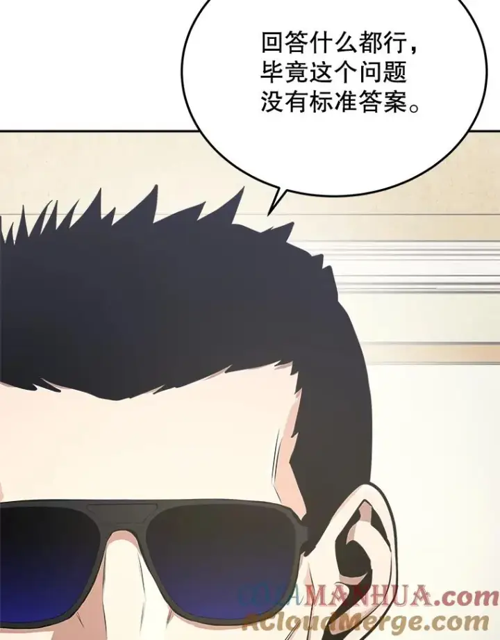《今天开始当玩家》6.新手引导图49