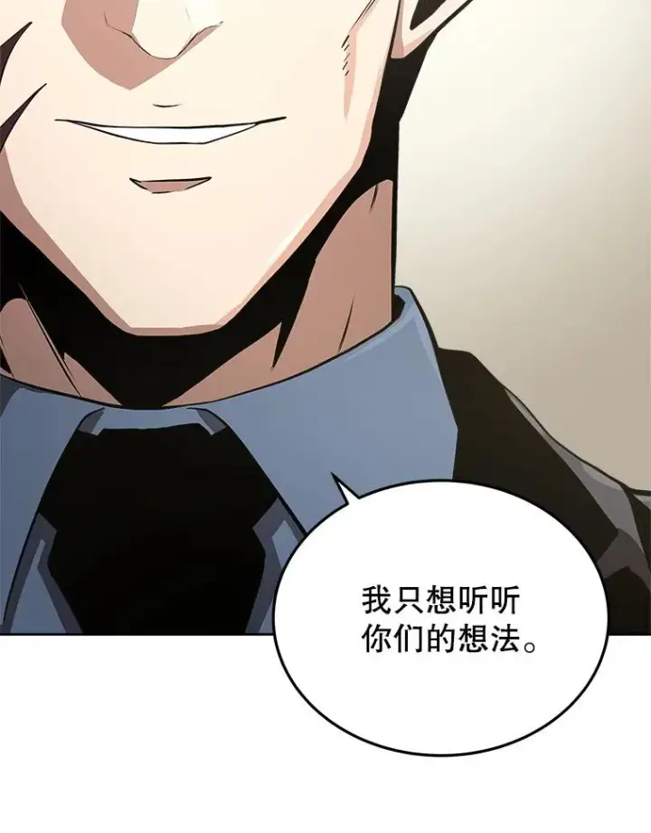 《今天开始当玩家》6.新手引导图50