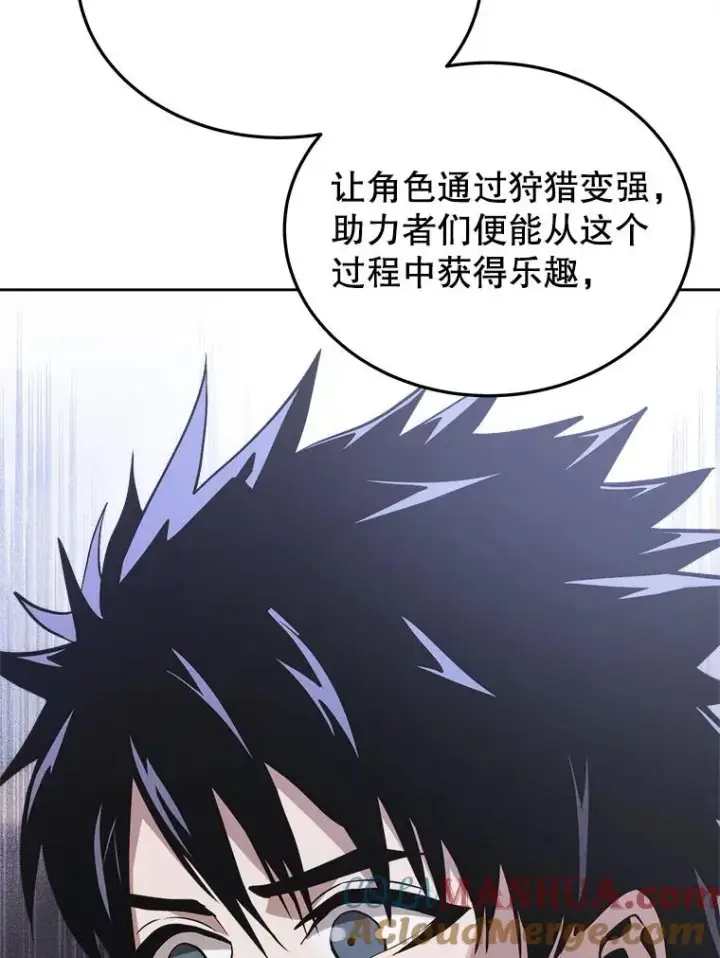 《今天开始当玩家》6.新手引导图57