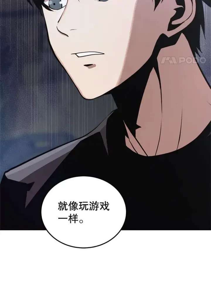 《今天开始当玩家》6.新手引导图58