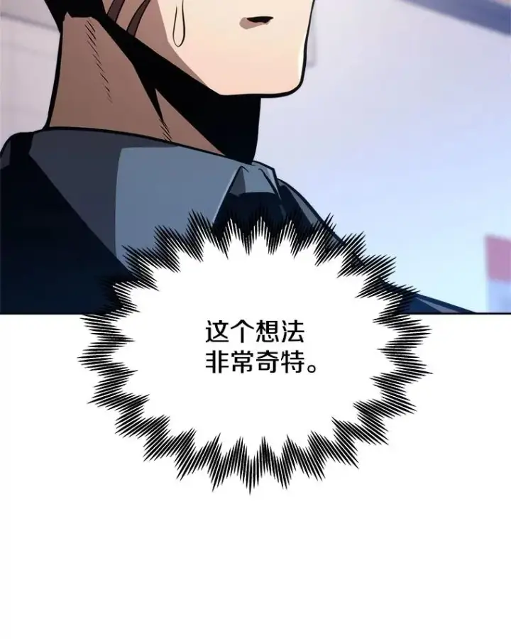 《今天开始当玩家》6.新手引导图60