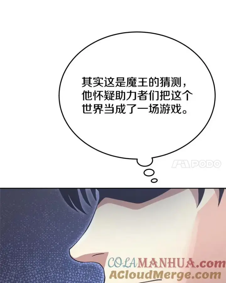 《今天开始当玩家》6.新手引导图61