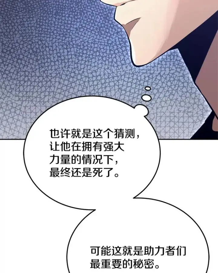 《今天开始当玩家》6.新手引导图62