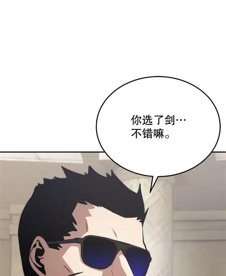 《今天开始当玩家》6.新手引导图66