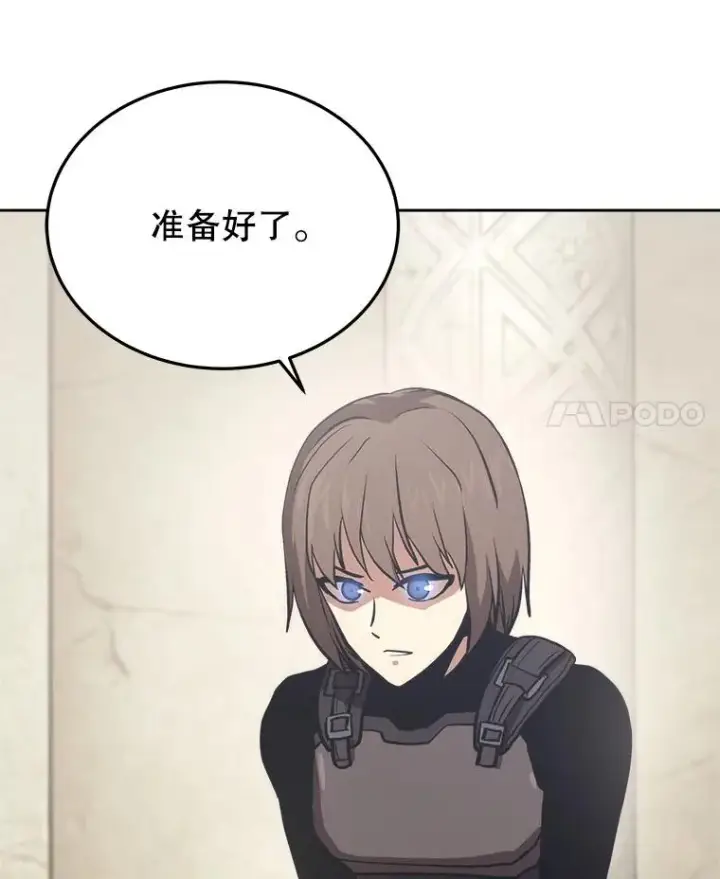 《今天开始当玩家》6.新手引导图68