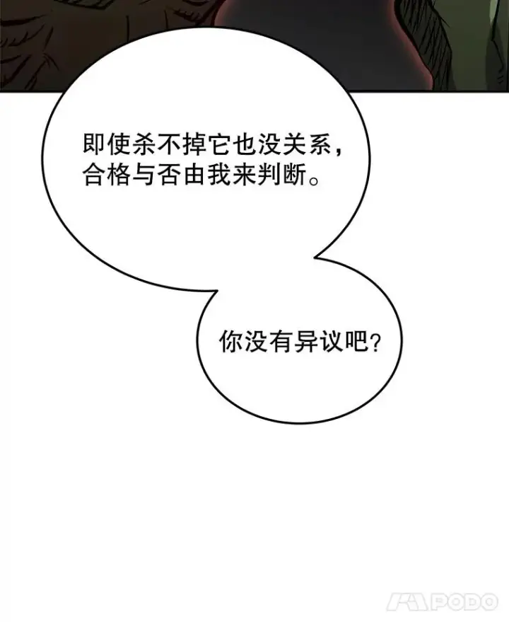《今天开始当玩家》6.新手引导图72